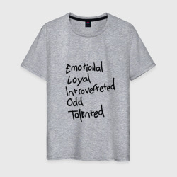 Мужская футболка хлопок Эмоциональная Верная Интроверт Странная Талантливая