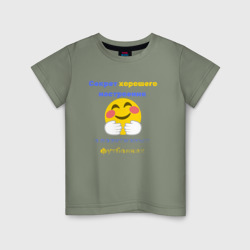 Детская футболка хлопок Секрет хорошего настроения