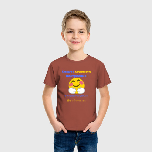 Детская футболка хлопок с принтом Секрет хорошего настроения, фото на моделе #1