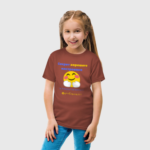 Детская футболка хлопок с принтом Секрет хорошего настроения, вид сбоку #3