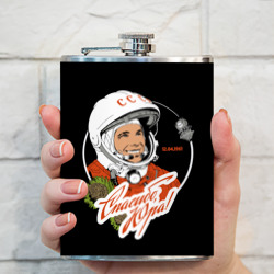 Фляга Юрий Гагарин первый космонавт - фото 2