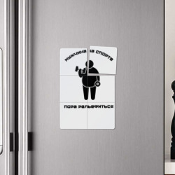 Плакат с принтом Пора рельефиться для любого человека, вид спереди №4. Цвет основы: белый