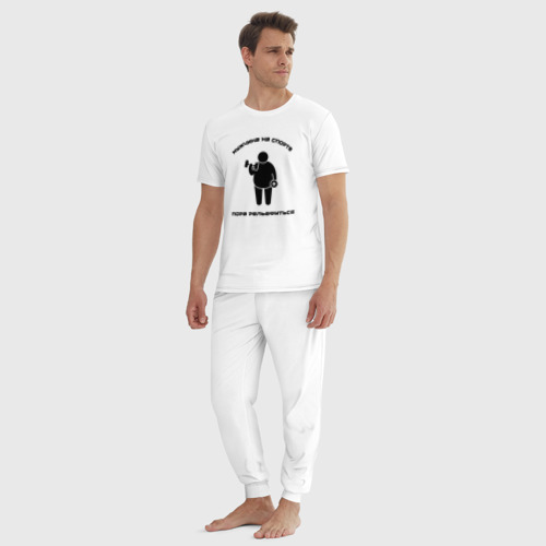 Мужская пижама хлопок Пора рельефиться, цвет белый - фото 5