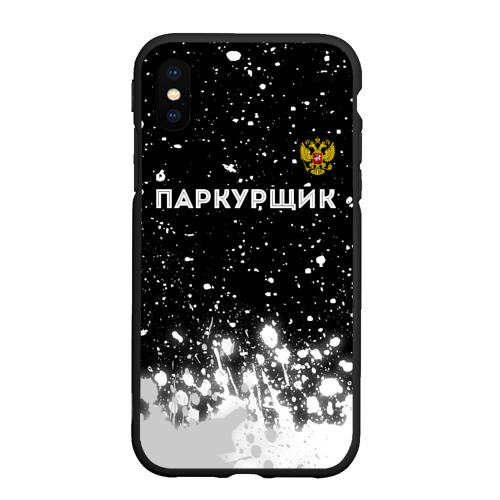 Чехол для iPhone XS Max матовый Паркурщик из России и герб РФ посередине