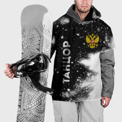 Накидка на куртку 3D Танцор из России и герб РФ вертикально