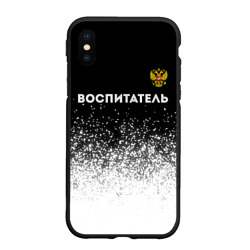 Чехол для iPhone XS Max матовый Воспитатель из России и герб РФ посередине