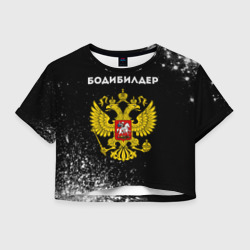Женская футболка Crop-top 3D Бодибилдер из России и герб РФ