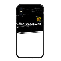 Чехол для iPhone XS Max матовый Фехтовальщик из России и герб РФ посередине