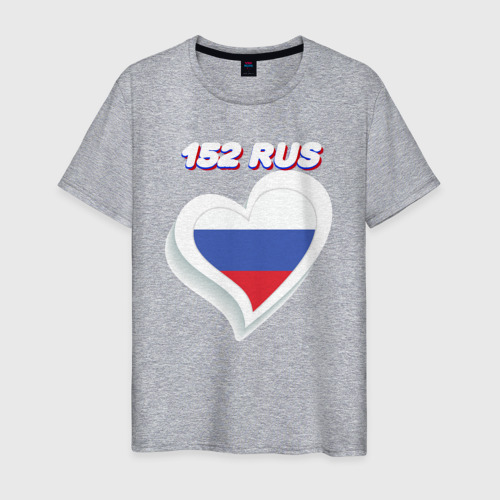 Мужская футболка хлопок 152 регион Нижегородская область, цвет меланж