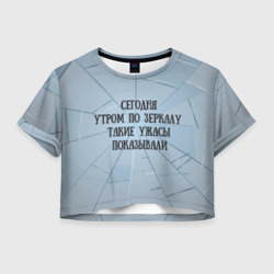 Женская футболка Crop-top 3D Самокритика