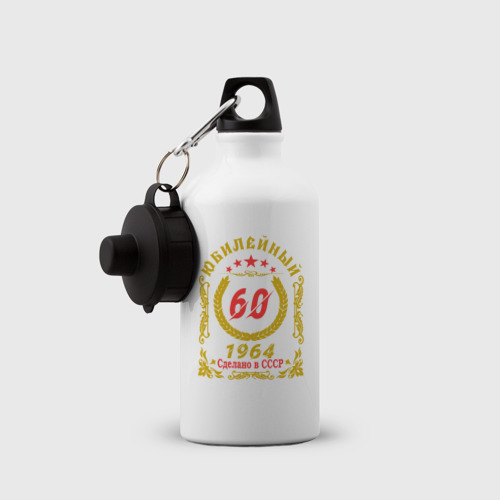 Бутылка спортивная 60 лет юбилейный 1964 - фото 3