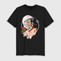 Мужская футболка хлопок Slim Юрий Гагарин - первый космонавт