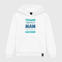 Женская толстовка хлопок Мама самая лучшая бабушка