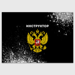 Поздравительная открытка Инструктор из России и герб РФ