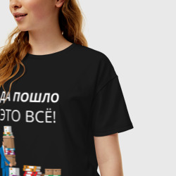 Женская футболка хлопок Oversize Да пошла эта работа - шучу конечно - офис - фото 2