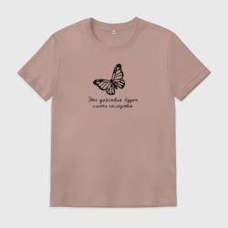 Мужская футболка хлопок Это действие будет иметь последствия