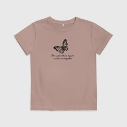 Детская футболка хлопок Это действие будет иметь последствия