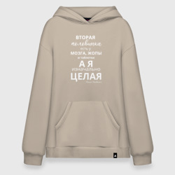 Худи SuperOversize хлопок Я без половинки