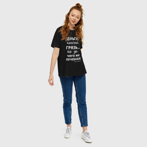 Женская футболка хлопок Oversize Деньги - грязь лечебная, цвет черный - фото 5