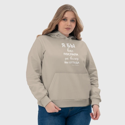 Женская толстовка хлопок с принтом Я бы вас послала - да вы оттуда, фото #4