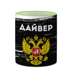 Кружка с полной запечаткой Дайвер из России и герб РФ - фото 2