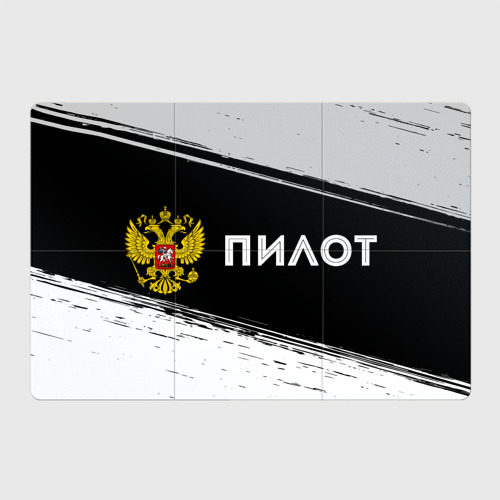 Магнитный плакат 3Х2 Пилот из России и герб РФ по-горизонтали