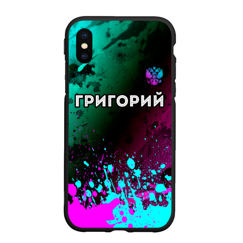 Чехол для iPhone XS Max матовый Григорий и неоновый герб России посередине