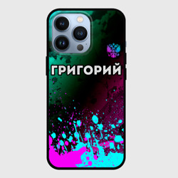 Чехол для iPhone 13 Pro Григорий и неоновый герб России посередине