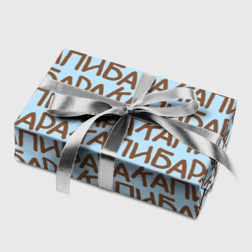 Бумага для упаковки 3D Капибара большими буквами - фото 5