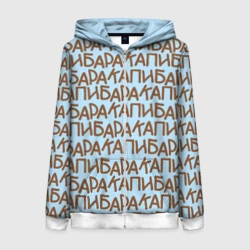 Женская толстовка 3D на молнии Капибара большими буквами