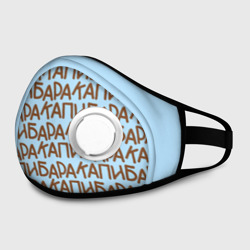 Маска из неопрена Капибара большими буквами