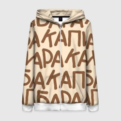 Женская толстовка 3D на молнии Капибара очень крупными буквами