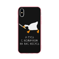 Чехол для iPhone X матовый Гусь несется на вас 