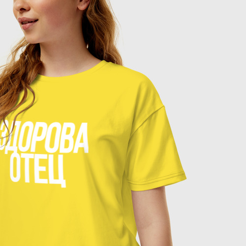 Женская футболка хлопок Oversize Здорова Отец, цвет желтый - фото 3