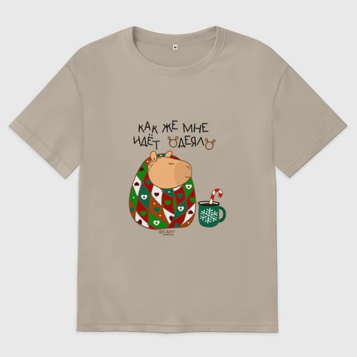 Женская футболка хлопок Oversize с принтом Капибара: как же мне идет одеяло, вид спереди #2