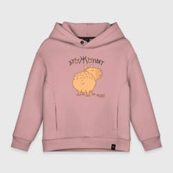 Детское худи Oversize хлопок Капибара: этожопыт
