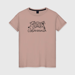 Женская футболка хлопок Собачница