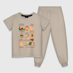 Детская пижама хлопок Капибары зимой