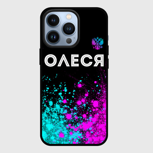 Чехол для iPhone 13 Pro с принтом Олеся и неоновый герб России посередине, вид спереди #2