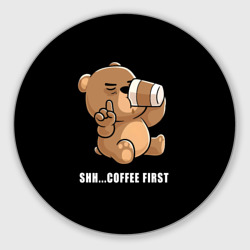 Круглый коврик для мышки Coffee first bear