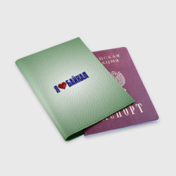 Обложка для паспорта матовая кожа Я люблю Байкал - фото 2