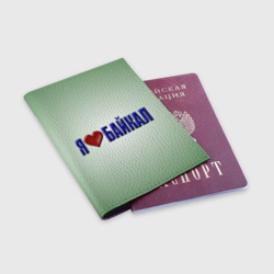 Обложка для паспорта матовая кожа Я люблю Байкал - фото 2
