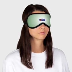 Маска для сна 3D Я люблю Байкал - фото 2