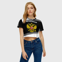 Женская футболка Crop-top 3D Ветеринар из России и герб РФ - фото 2