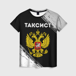 Женская футболка 3D Таксист из России и герб РФ