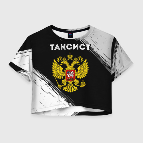 Женская футболка Crop-top 3D Таксист из России и герб РФ, цвет 3D печать