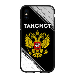 Чехол для iPhone XS Max матовый Таксист из России и герб РФ