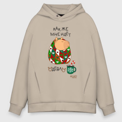 Мужское худи Oversize хлопок Капибара в одеяле