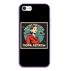 Чехол для iPhone 5/5S матовый Не мечтай-летай