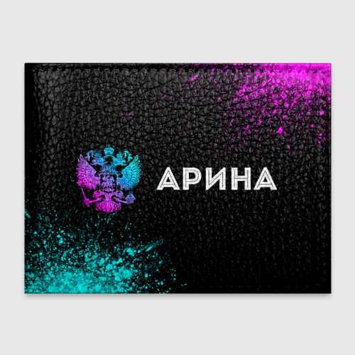 Обложка для студенческого билета Арина и неоновый герб России по-горизонтали